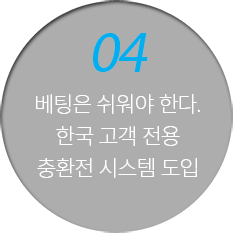 토토사이트 실시간스포츠 토토검증업체